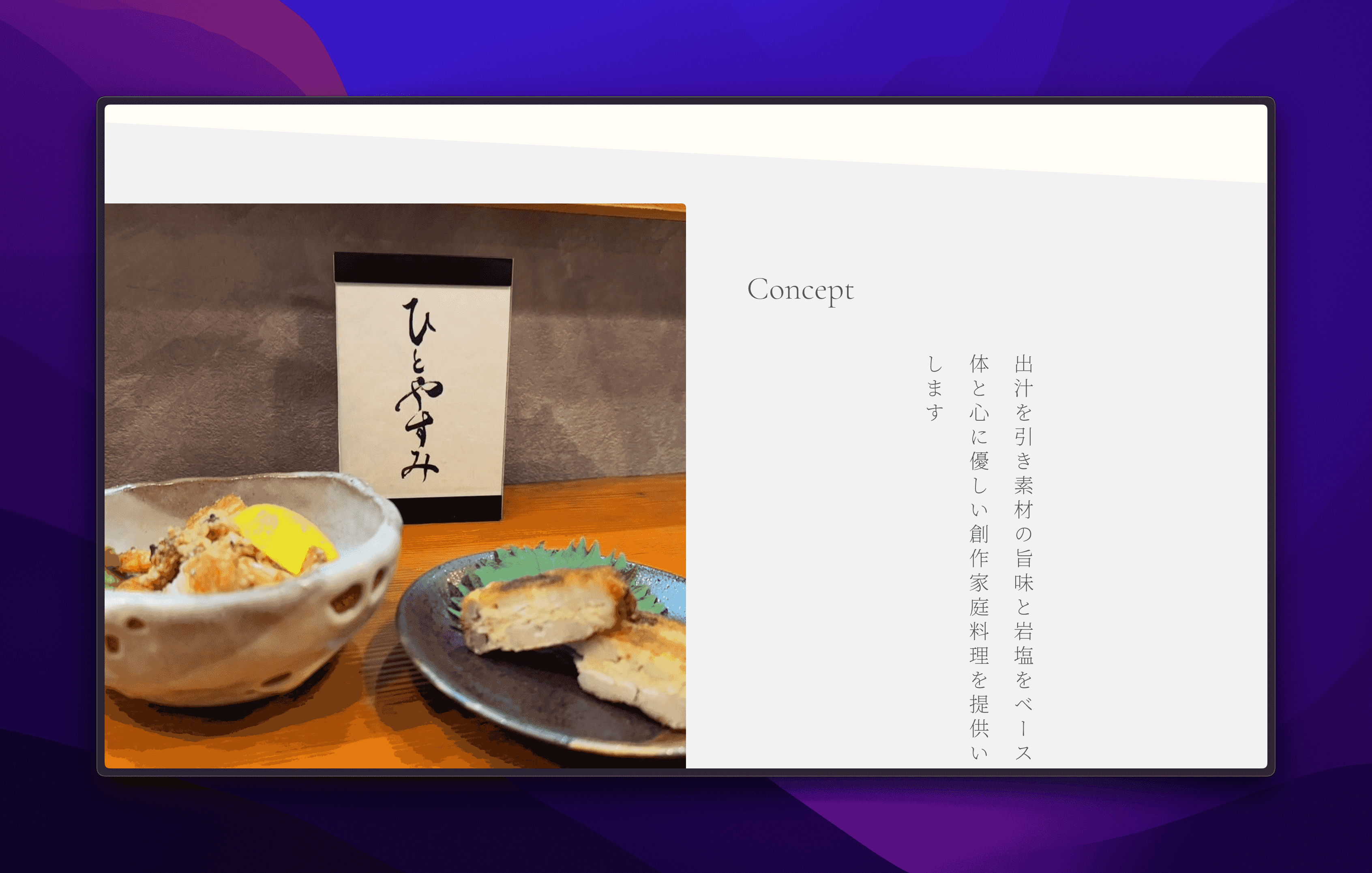 Vue Concept